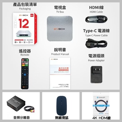 易播盒子 機皇12MAX 台灣公司貨 現貨快速出貨 易播電視盒 易播 易播盒子電視盒 機上盒 現貨秒發-規格圖8