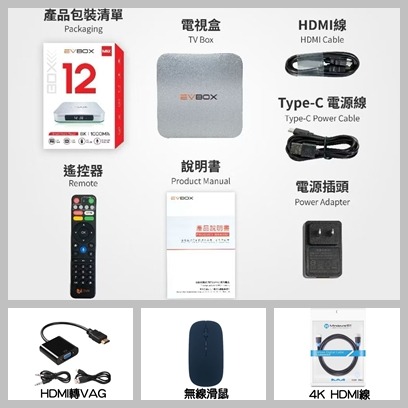 易播盒子 機皇12MAX 台灣公司貨 現貨快速出貨 易播電視盒 易播 易播盒子電視盒 機上盒 現貨秒發-規格圖8