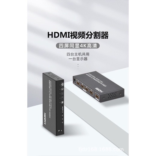 畫面分屏器 分割器4Kx2K HDMI四進一出畫面分割器 附紅外線遙控器 四屏同顯示#HDMI#-細節圖5