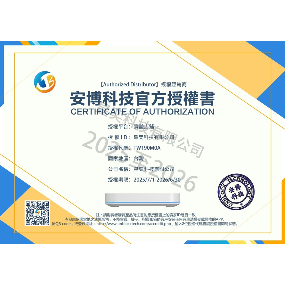 安博盒子 11代X18 🏆 機皇安博超神獨家VIP優化越獄旗艦純淨版 安博電視盒 電視盒 安博 安 博電視盒 現貨秒發-細節圖8