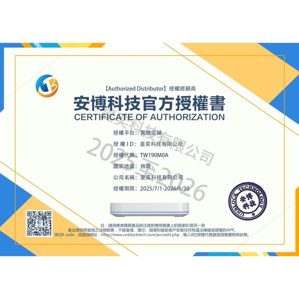 安博盒子 11代X18 🏆 機皇安博超神獨家VIP優化越獄旗艦純淨版 安博電視盒 電視盒 安博 安 博電視盒 現貨秒發-細節圖8