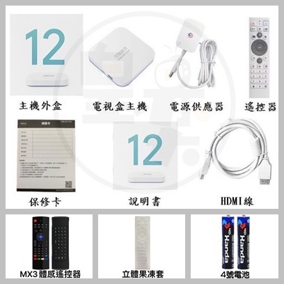 安博盒子 11代X18 🏆 機皇安博超神獨家VIP優化越獄旗艦純淨版 安博電視盒 電視盒 安博 安 博電視盒 現貨秒發-規格圖8