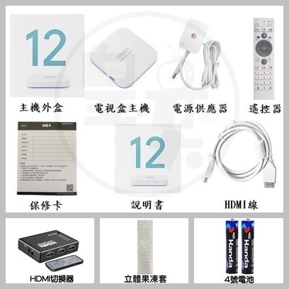 安博盒子 11代X18 🏆 機皇安博超神獨家VIP優化越獄旗艦純淨版 安博電視盒 電視盒 安博 安 博電視盒 現貨秒發-規格圖8