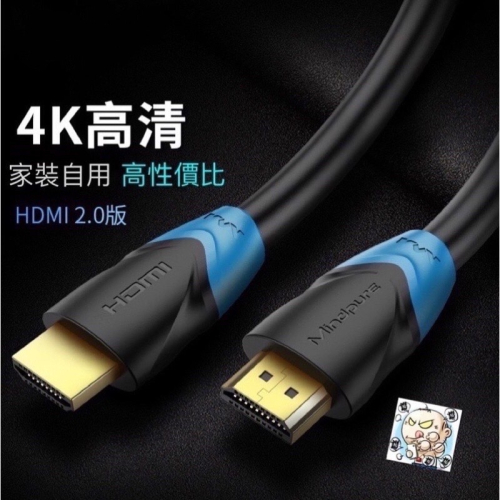 4K 高清2.0 HDMI線 1米5 電視盒 機上盒 電腦主機 PS3/PS4/PS5 Switch
