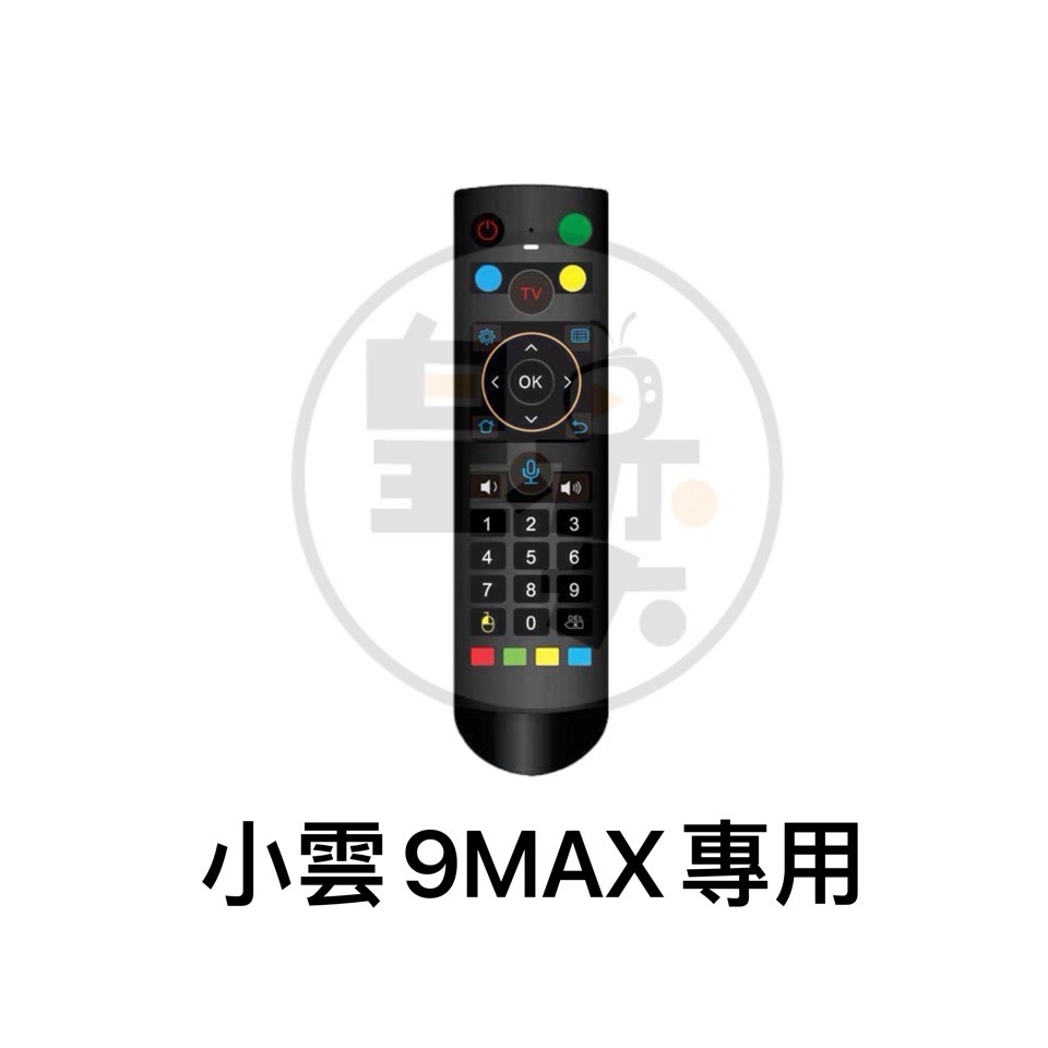 HY小雲8P 9P 10P 9MAX專用體感語音遙控器 小雲原廠語音遙控器 體感遙控器 飛鼠遙控器 小雲盒子 小雲電視盒-規格圖3