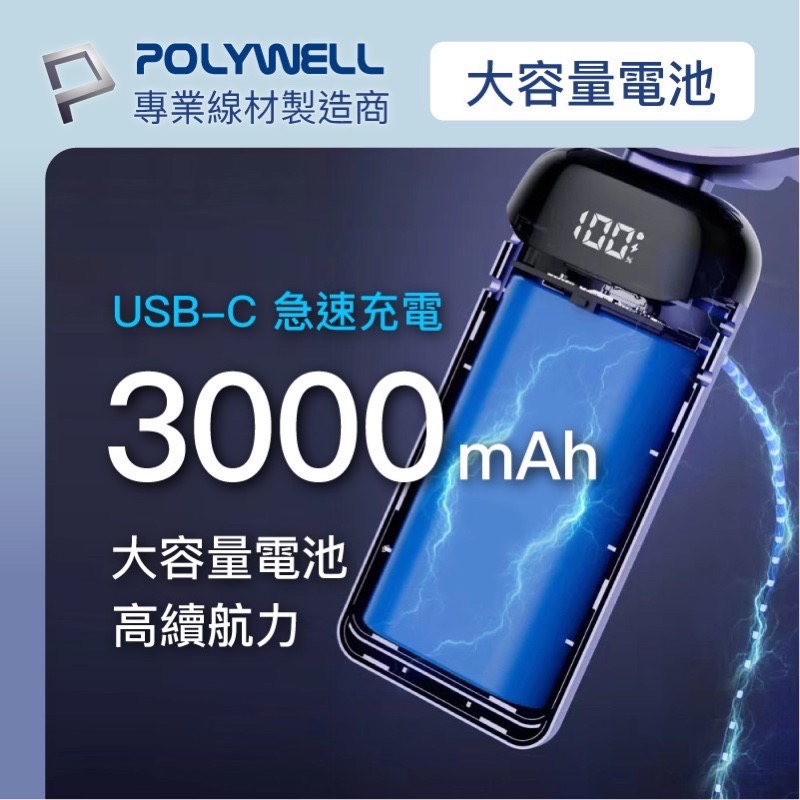 迷你手持式充電風扇 LED電源顯示 5段風速 可90度轉向 手持式風扇 迷你風扇 小風扇 充電風扇-細節圖8