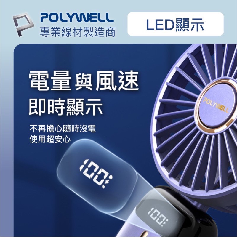 迷你手持式充電風扇 LED電源顯示 5段風速 可90度轉向 手持式風扇 迷你風扇 小風扇 充電風扇-細節圖9