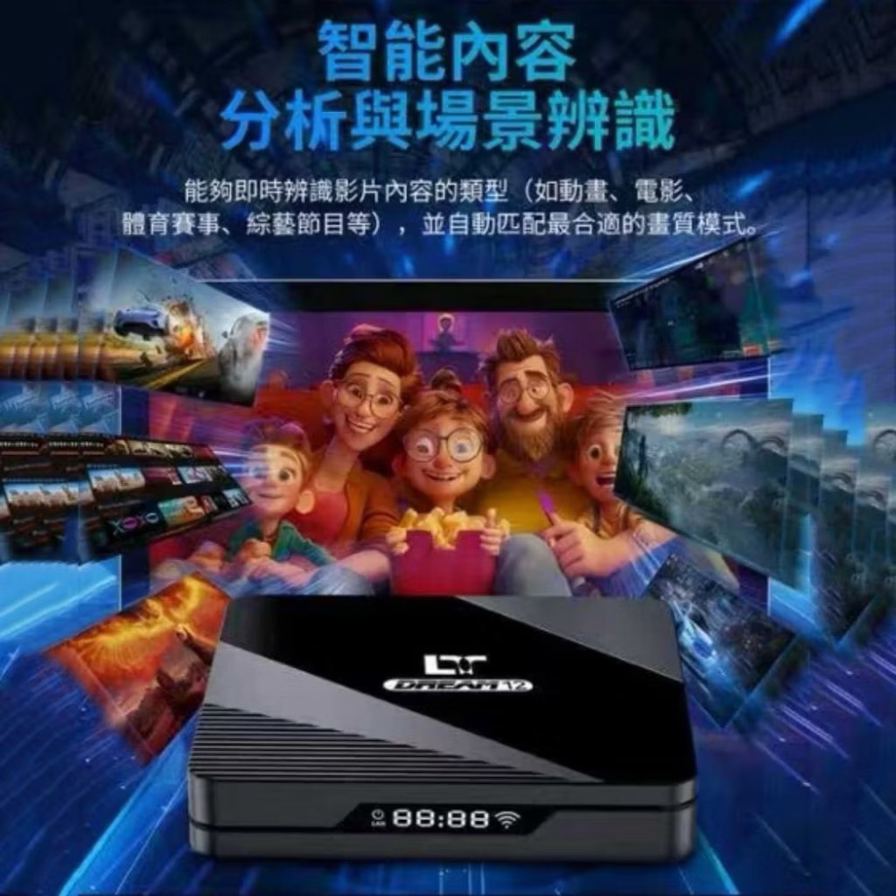 🥇🇹🇼夢想盒子12代 台灣公司貨 🚚現貨秒發🚚 夢想 夢想盒子 夢想電視盒 夢想王者 12代-細節圖3