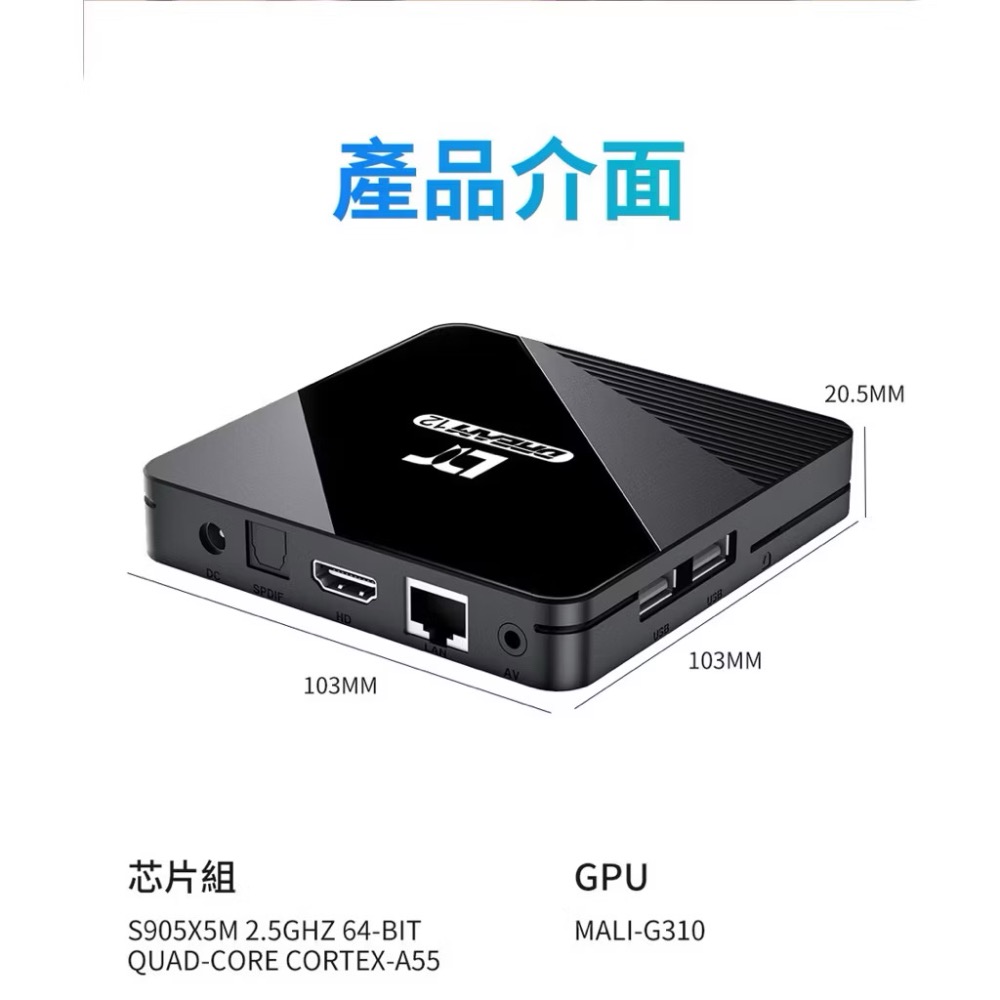 🥇🇹🇼夢想盒子12代 台灣公司貨 🚚現貨秒發🚚 夢想 夢想盒子 夢想電視盒 夢想王者 12代-細節圖8