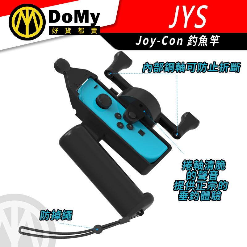 現貨有發票 釣魚桿 NS Switch Joy-Con WITCH NS 王牌釣手2 歡釣水族館 釣竿 釣桿 釣魚竿-細節圖5