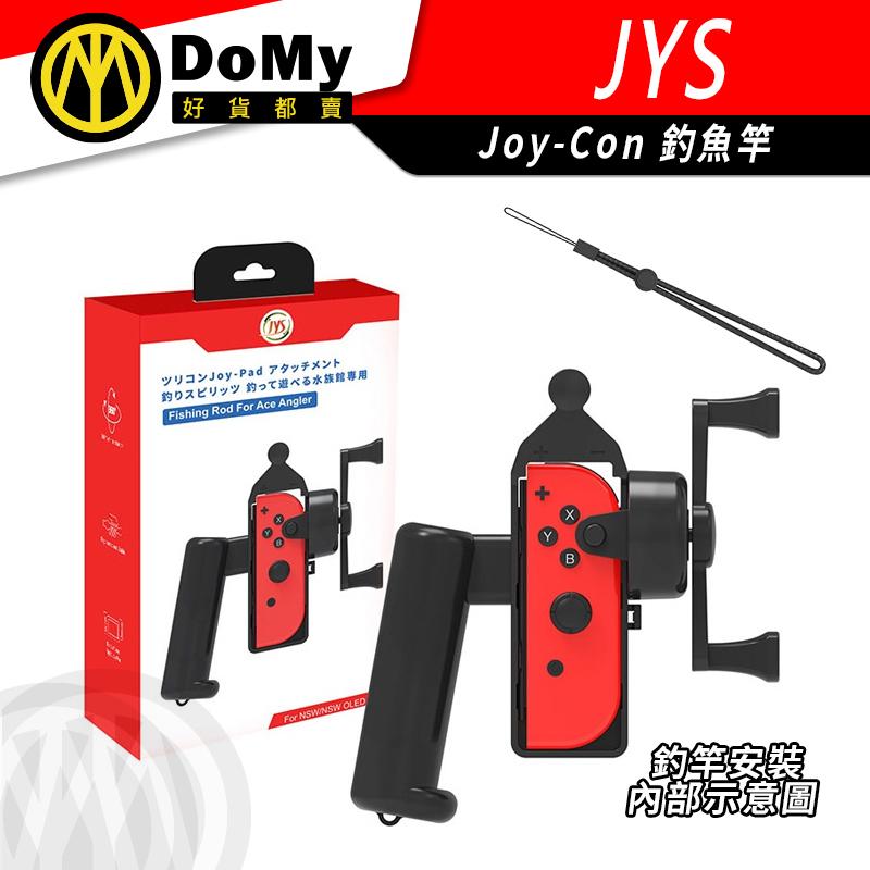 現貨有發票 釣魚桿 NS Switch Joy-Con WITCH NS 王牌釣手2 歡釣水族館 釣竿 釣桿 釣魚竿-細節圖7