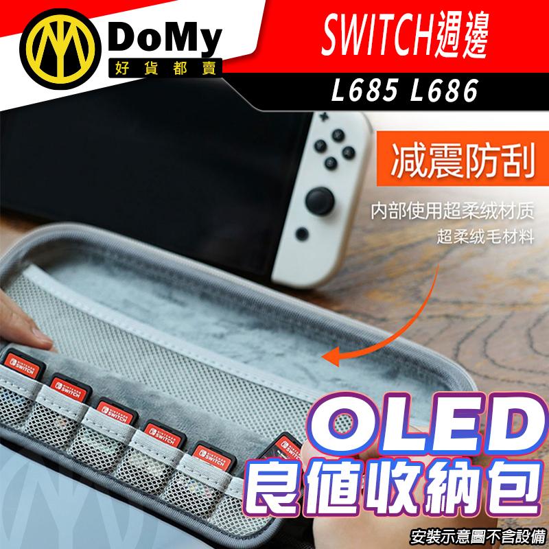 硬殼收納包 良值 Switch OLED 防摔 主機包 EVA包 硬包 收納包 收納 防震包 硬殼包 外出包-細節圖2