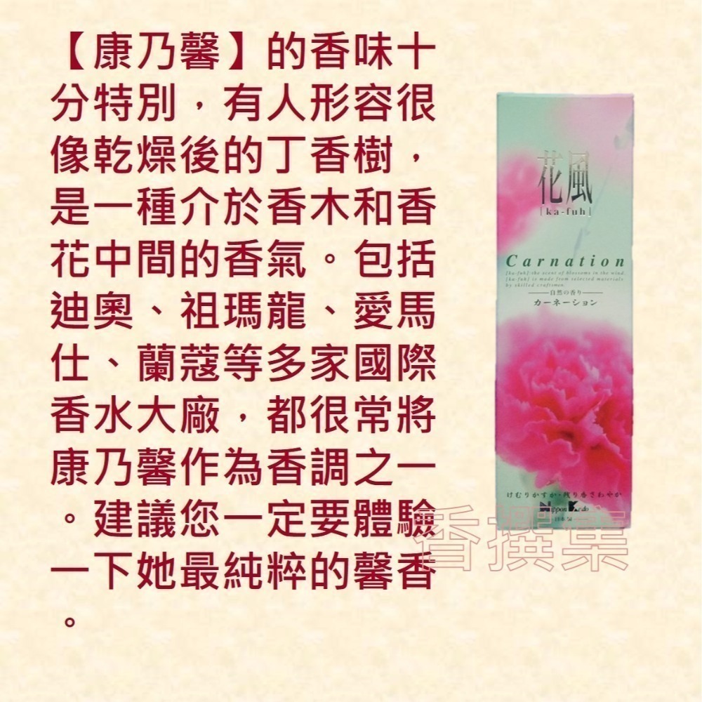 【香撰集】臥香 線香 香 薰香 香氛 日本香堂 花風 沈丁花 蓮花 白梅 康乃馨 檜木 薰衣草 水-細節圖6