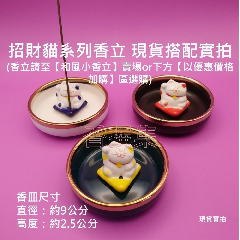 【香撰集】線香座 香立 香皿 香插 線香 臥香 薰香 日本線香座-細節圖3