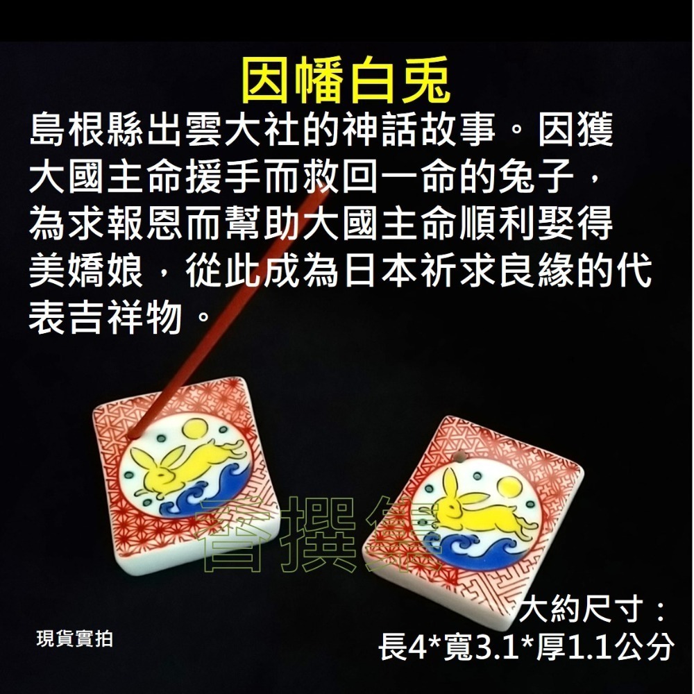 【香撰集】日本線香座 香爐 香立 香插 香皿 日本文化物語香立-細節圖5