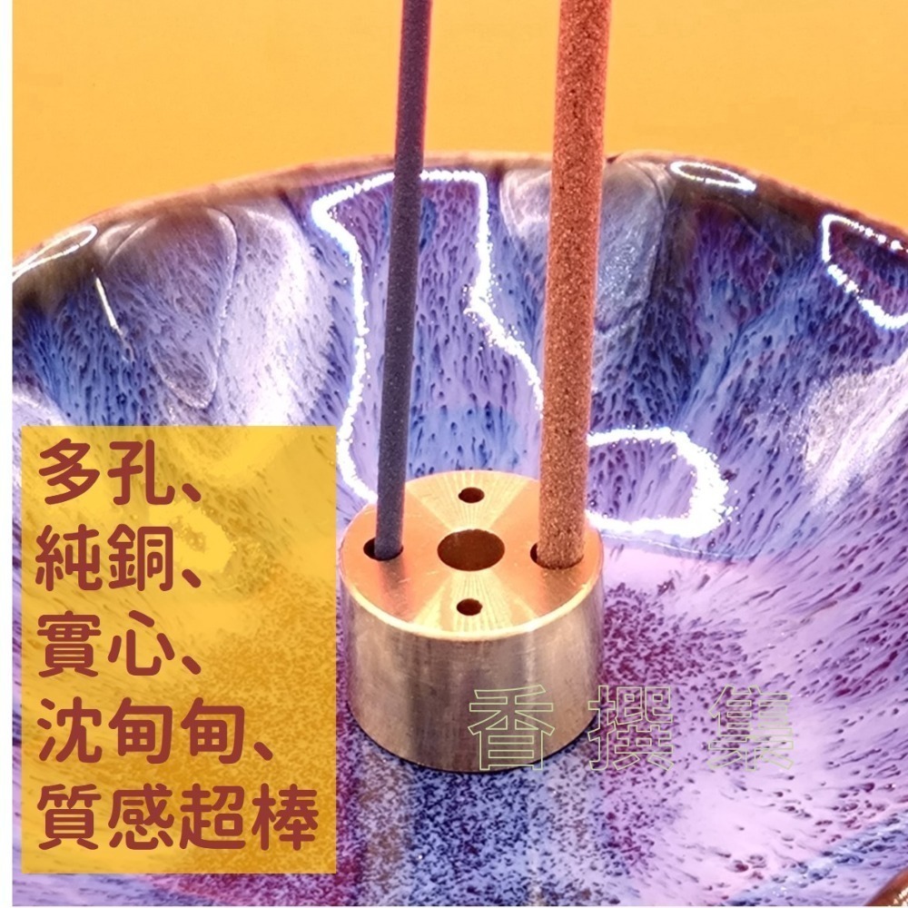 【香撰集】線香座 香插 香立 黃銅 純銅 實心 日本線香 日本線香座-細節圖2