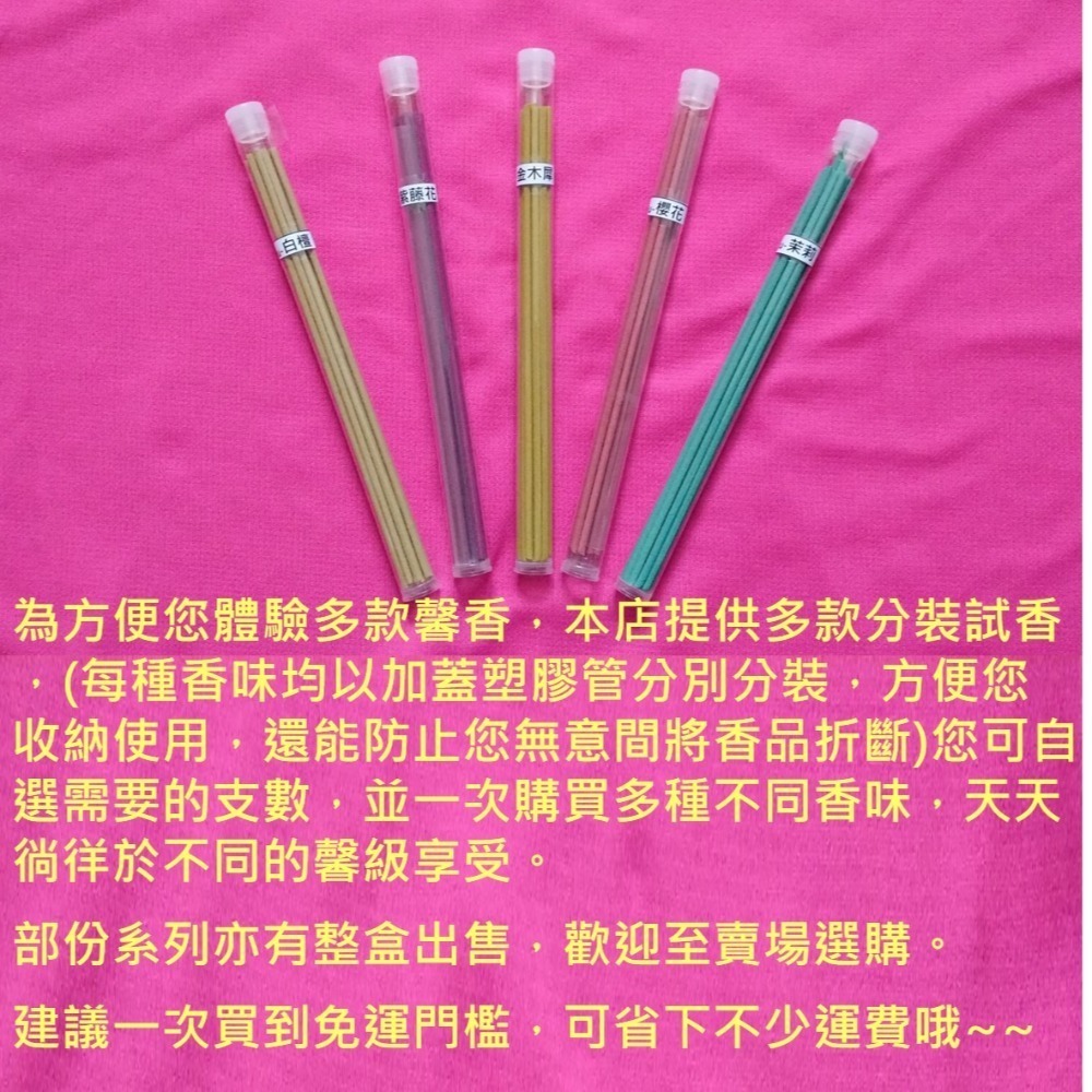 【香撰集線香 臥香 薰香 香氛 日本香 白檀 京都 試用 小包裝 柑橘 日本線香 鳩居堂 人氣 白鳩 花鳩 把線香 京都-細節圖7