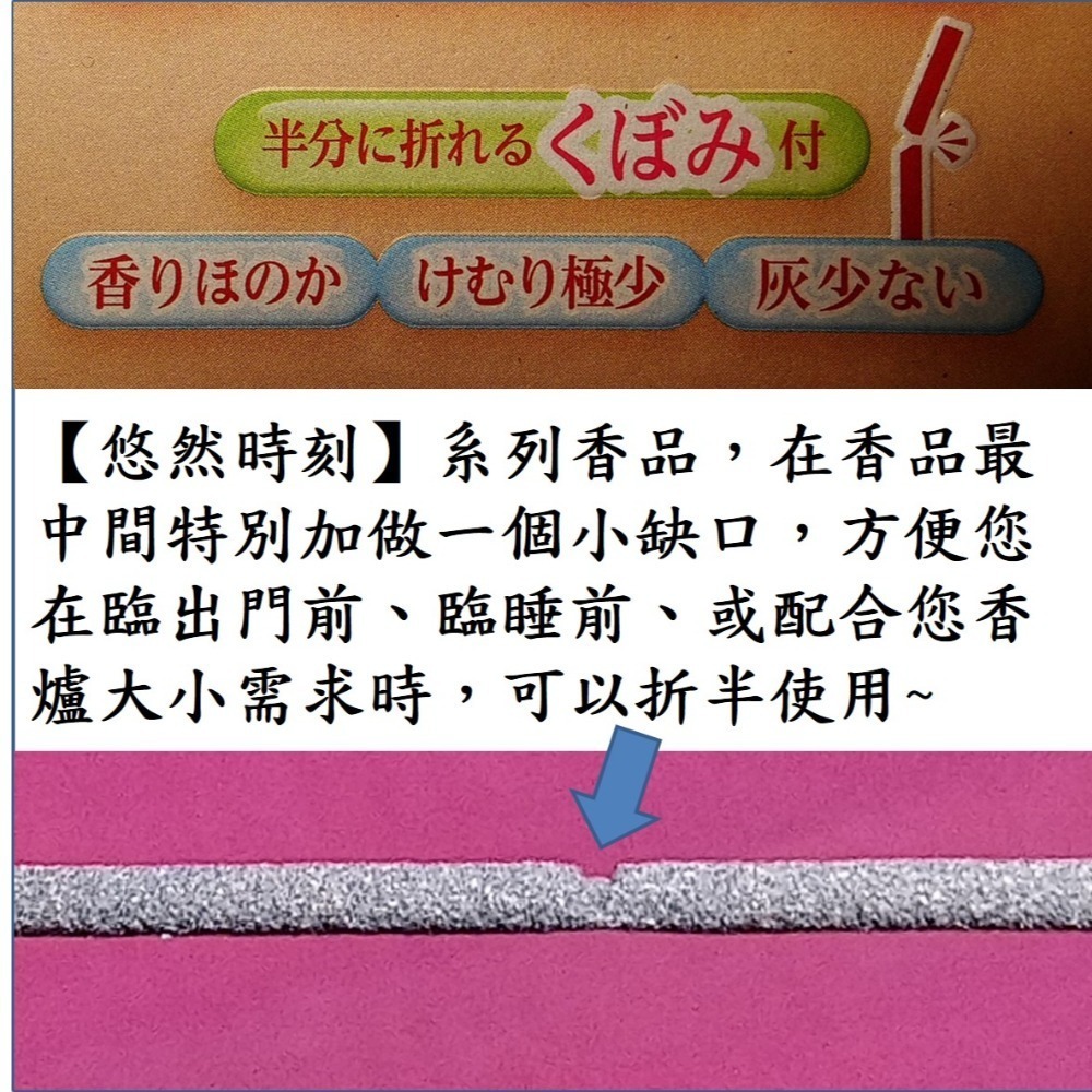 【香撰集】線香 臥香 薰香 香 香氛 室內香氛 悠然時刻 日本線香 日本香堂 森林 沐 伯爵茶 香水-細節圖6