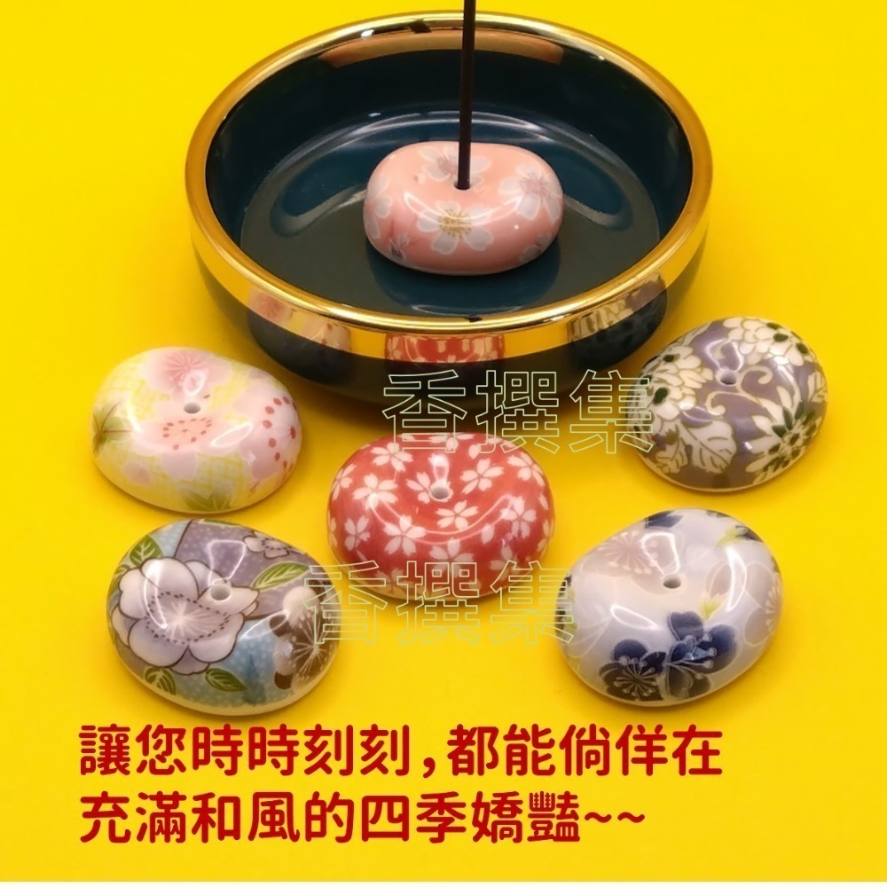 【香撰集】日本線香座 香爐 香立 香插 香皿 花團錦簇 小香立-細節圖3