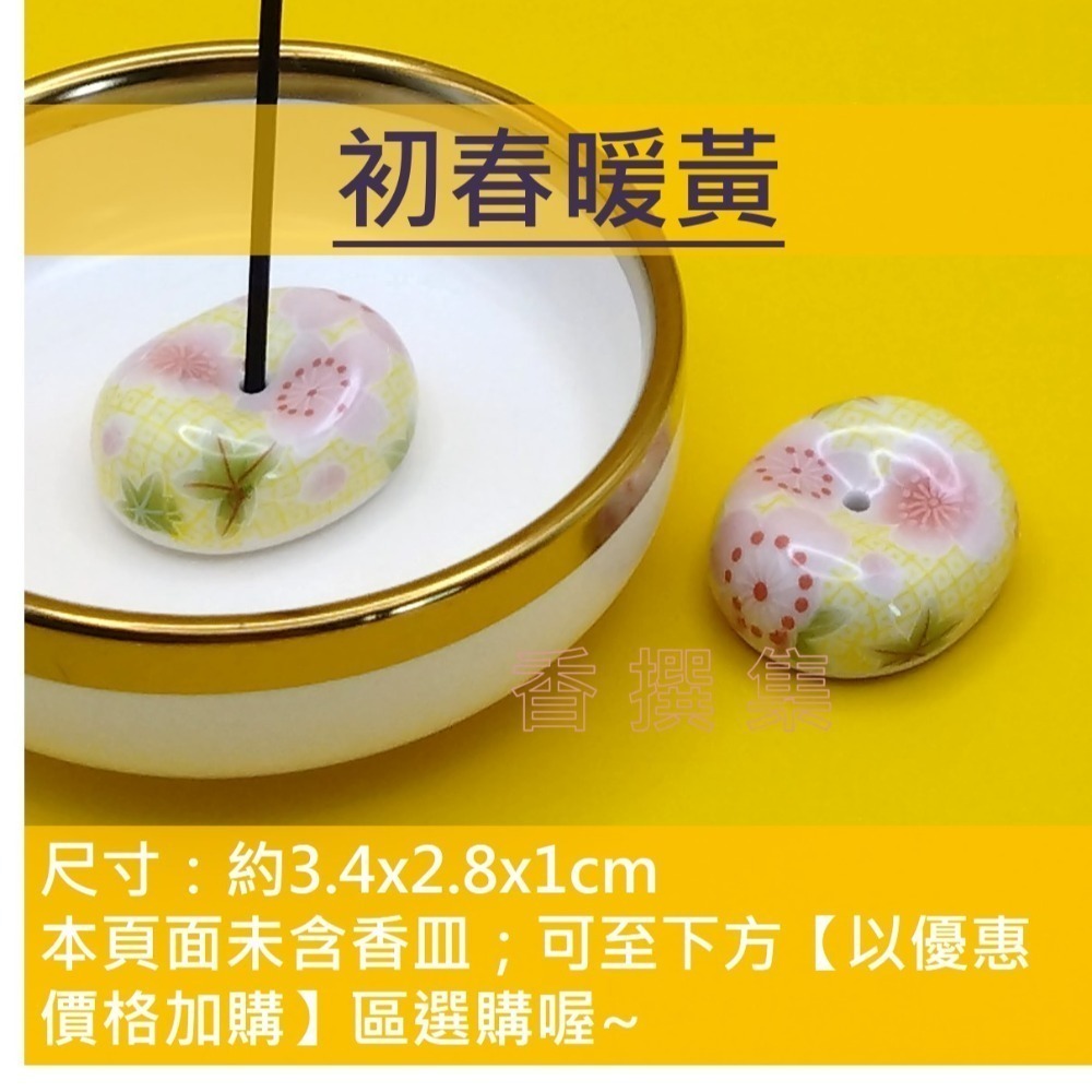 【香撰集】日本線香座 香爐 香立 香插 香皿 花團錦簇 小香立-細節圖8