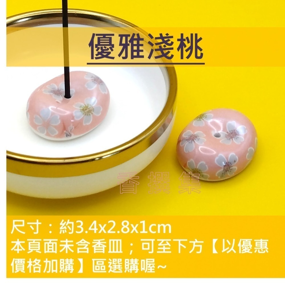 【香撰集】日本線香座 香爐 香立 香插 香皿 花團錦簇 小香立-細節圖9