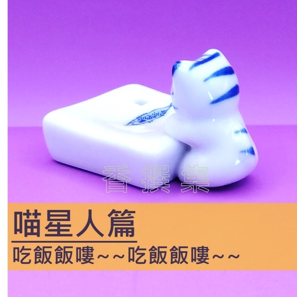 【香撰集】日本線香座 香爐 香立 香插 香皿 窺食 小香立-細節圖2