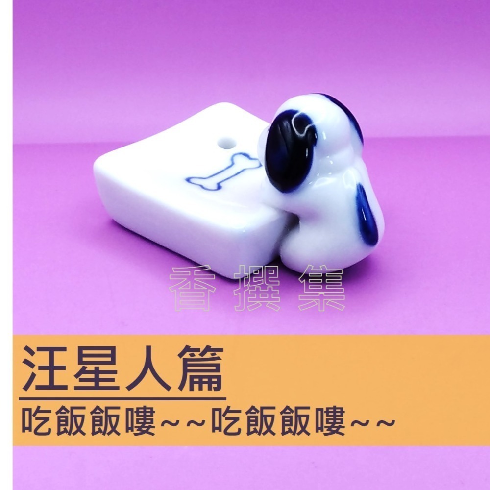 【香撰集】日本線香座 香爐 香立 香插 香皿 窺食 小香立-細節圖5