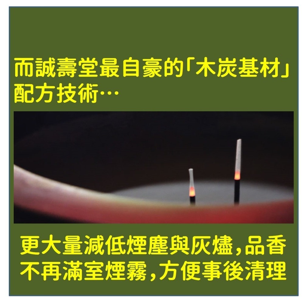 【香撰集】線香 臥香 薰香 香氛 香 日本線香 天然精油 初心 分裝 試用 純真 誠壽堂 綠茶 桃 櫻 梅 微煙 少煙-細節圖6