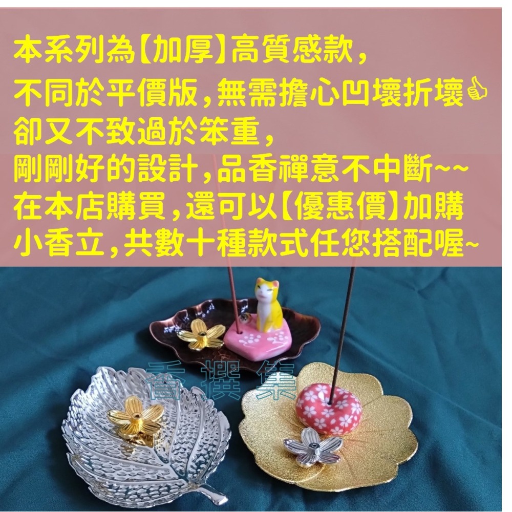 日本線香座 香爐 香立 香插 香皿 古今和歌集-細節圖9