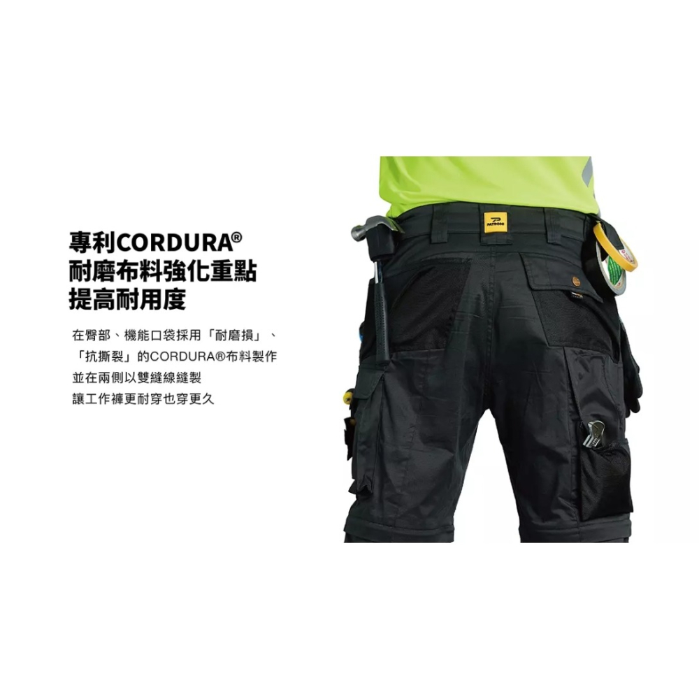 《GTS》PATRONI SW2201 專業安全 工作褲 Utility Work Trousers-細節圖4