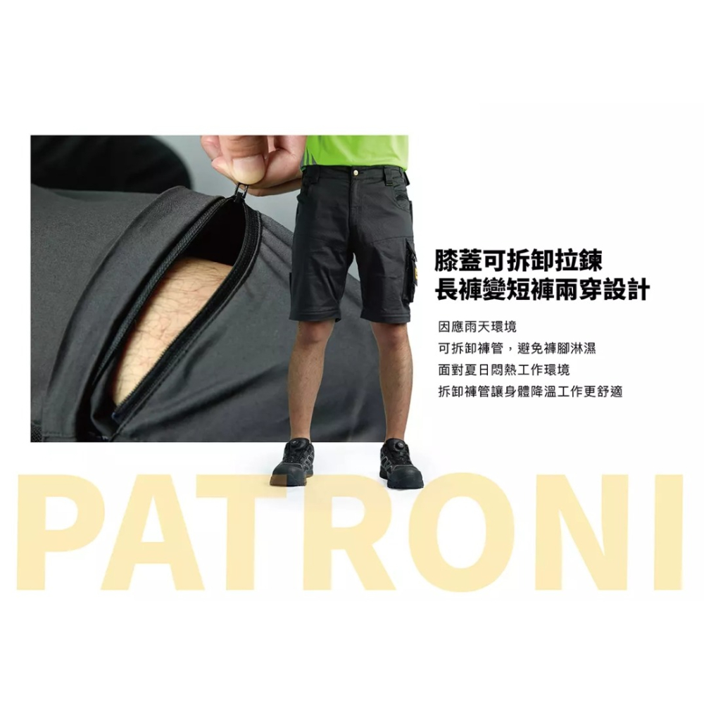 《GTS》PATRONI SW2201 專業安全 工作褲 Utility Work Trousers-細節圖5