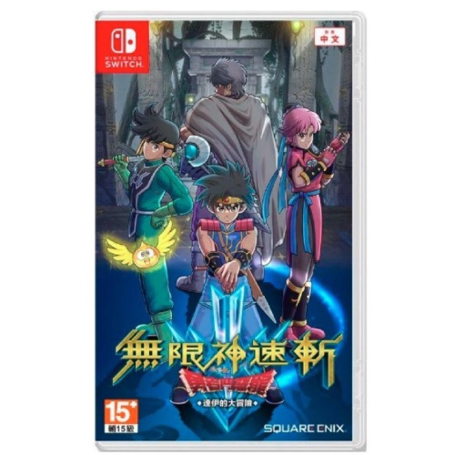 NS switch 無限神速斬 勇者鬥惡龍 達伊的大冒險 (中文版)**含首批特典