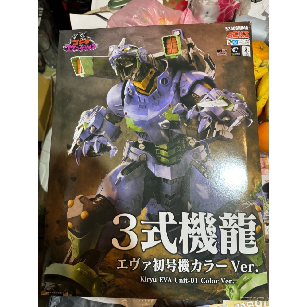 全新現貨 Aoshima 青島文化社 哥吉拉 3式機龍 EVA 初號機 MFS-3 機械哥吉拉 組裝模型-細節圖3