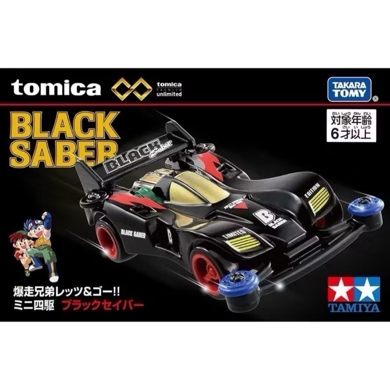 特價三款合售 tomica 四驅車 PREMIUM 無極限PRM 爆走兄弟 小豪 小列 勝利衝鋒 先驅音速 黑色戰神-細節圖3