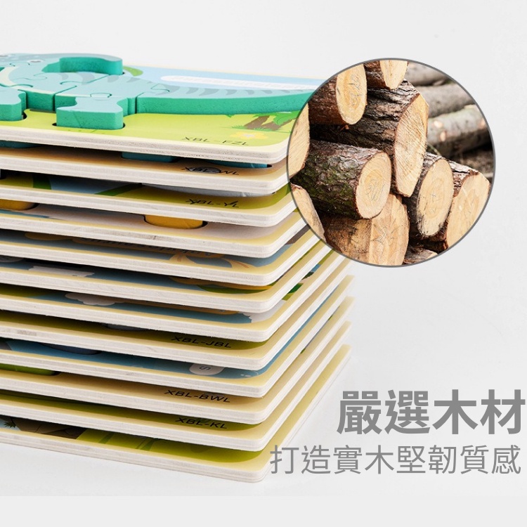 新款💛木製3D恐龍拼圖 兒童拼圖 木質厚拼圖 3D立體恐龍手抓板拼圖 早教玩具 大塊拼圖-細節圖4