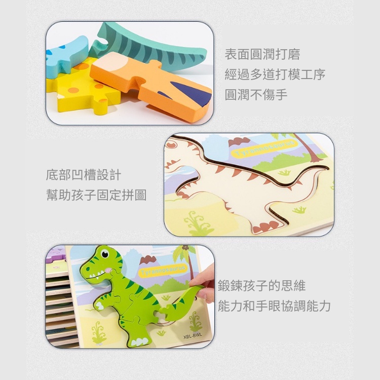 新款💛木製3D恐龍拼圖 兒童拼圖 木質厚拼圖 3D立體恐龍手抓板拼圖 早教玩具 大塊拼圖-細節圖5