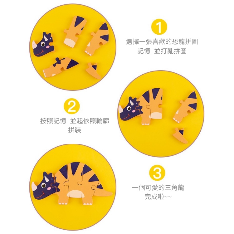 新款💛木製3D恐龍拼圖 兒童拼圖 木質厚拼圖 3D立體恐龍手抓板拼圖 早教玩具 大塊拼圖-細節圖7