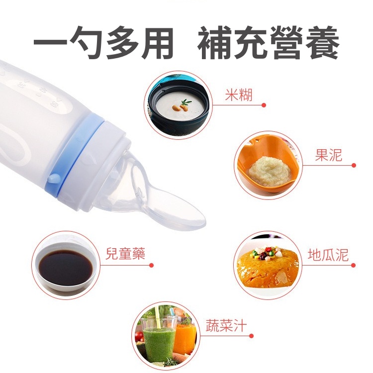 【台灣現貨】💛不能沒有你 兩用式 寶寶米糊奶瓶 副食品 餵食神器 矽膠奶瓶 擠壓器 副食品湯匙 果泥米糊 輔食瓶 餐具-細節圖3