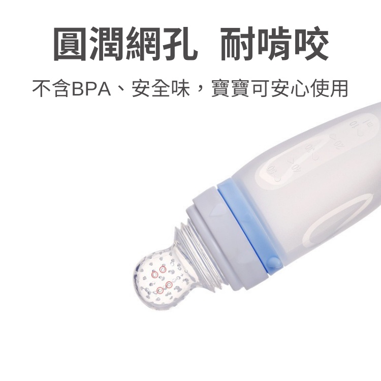 【台灣現貨】💛不能沒有你 兩用式 寶寶米糊奶瓶 副食品 餵食神器 矽膠奶瓶 擠壓器 副食品湯匙 果泥米糊 輔食瓶 餐具-細節圖4