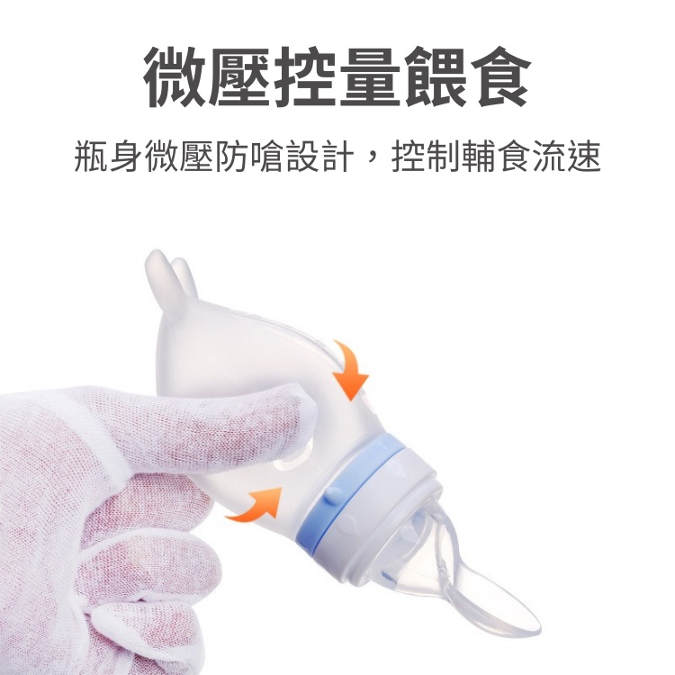 【台灣現貨】💛不能沒有你 兩用式 寶寶米糊奶瓶 副食品 餵食神器 矽膠奶瓶 擠壓器 副食品湯匙 果泥米糊 輔食瓶 餐具-細節圖5