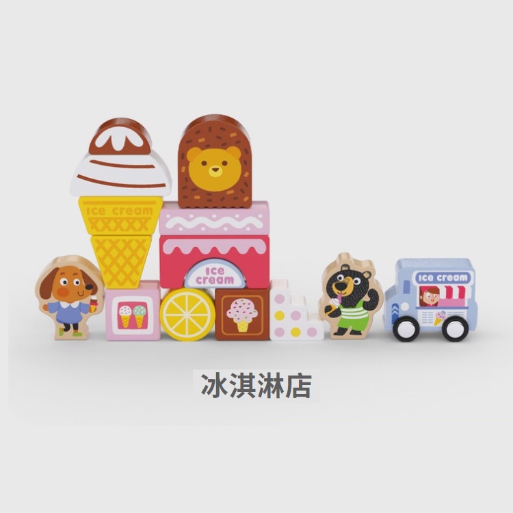 新款💛木製冰淇淋積木組 積木 樂高 積木玩具 玩具 益智玩具 拼圖 兒童拼圖-細節圖7