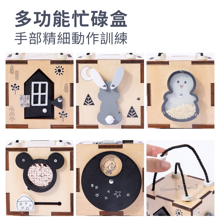 蒙特梭利教具💛 忙碌盒 救援媽咪 蒙特梭利 忙碌板 忙碌塊 幼兒教具 玩具 益智 益智玩具 兒童益智玩具 益智教具-細節圖2