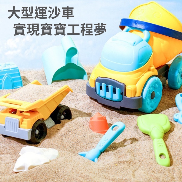 【台灣現貨】 💛沙灘玩具組 兒童玩具 挖沙玩具 海邊玩具 沙漏玩具 沙桶 挖沙鏟子 挖沙車 沙灘玩具 兒童禮物 玩具-細節圖2