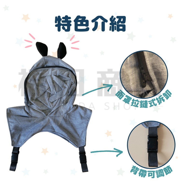 【台灣現貨】兒童防疫帽💛買一送一 寶寶防疫帽 嬰兒防疫帽 防疫帽 防疫面罩 防護面罩 兒童面罩 防疫帽背心 防疫-細節圖2
