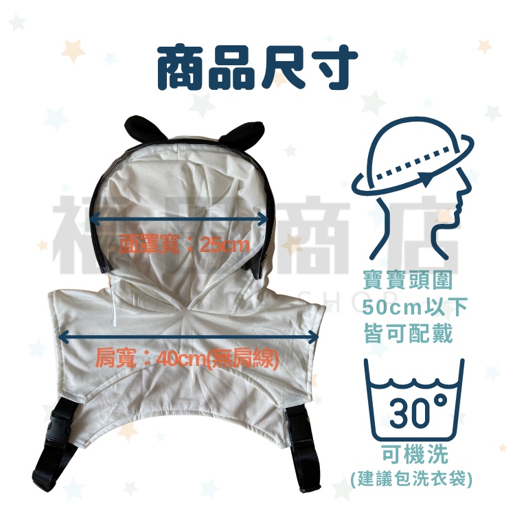 【台灣現貨】兒童防疫帽💛買一送一 寶寶防疫帽 嬰兒防疫帽 防疫帽 防疫面罩 防護面罩 兒童面罩 防疫帽背心 防疫-細節圖6
