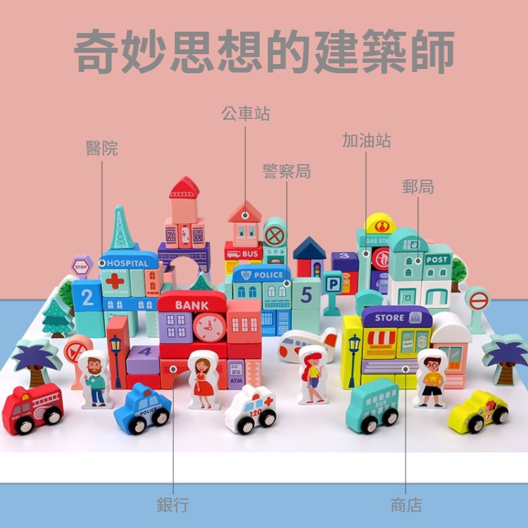 新款💛木製城市積木組 積木 樂高 積木玩具 玩具 益智玩具 拼圖 兒童拼圖-細節圖2