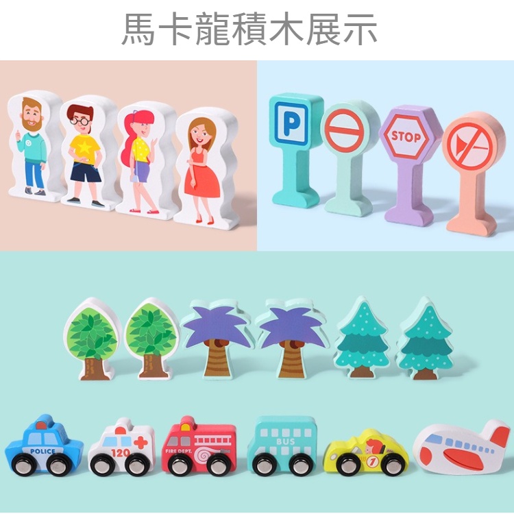 新款💛木製城市積木組 積木 樂高 積木玩具 玩具 益智玩具 拼圖 兒童拼圖-細節圖8