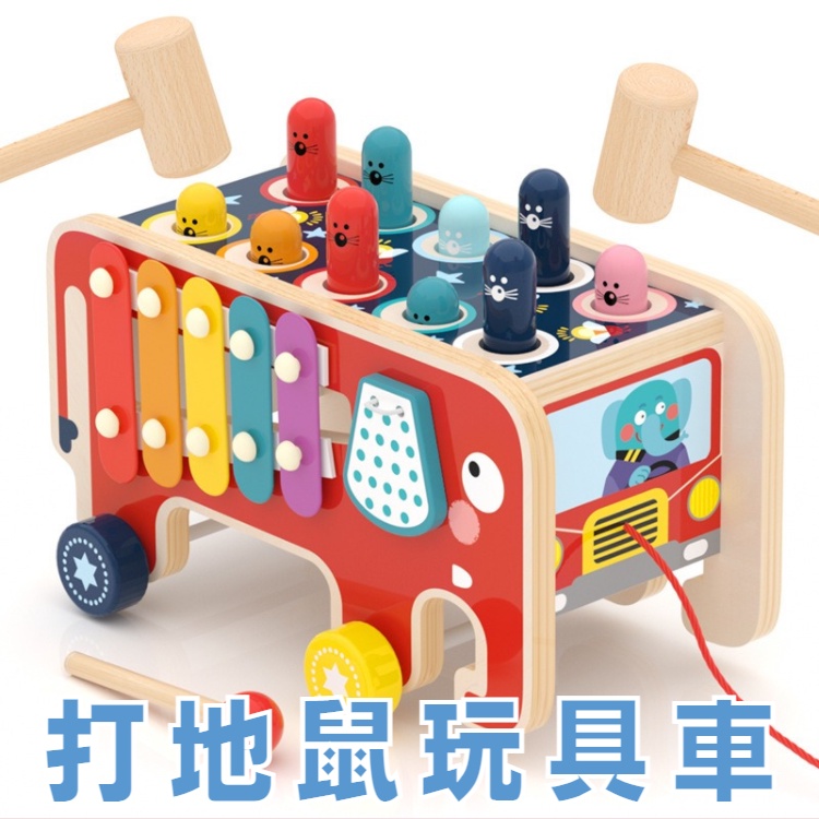 【台灣現貨】玩具車💛 打地鼠玩具車 雙色大象打地鼠木製啟蒙拉車 幼兒玩具 木製玩具 益智玩具 啟蒙玩具 兒童節禮物