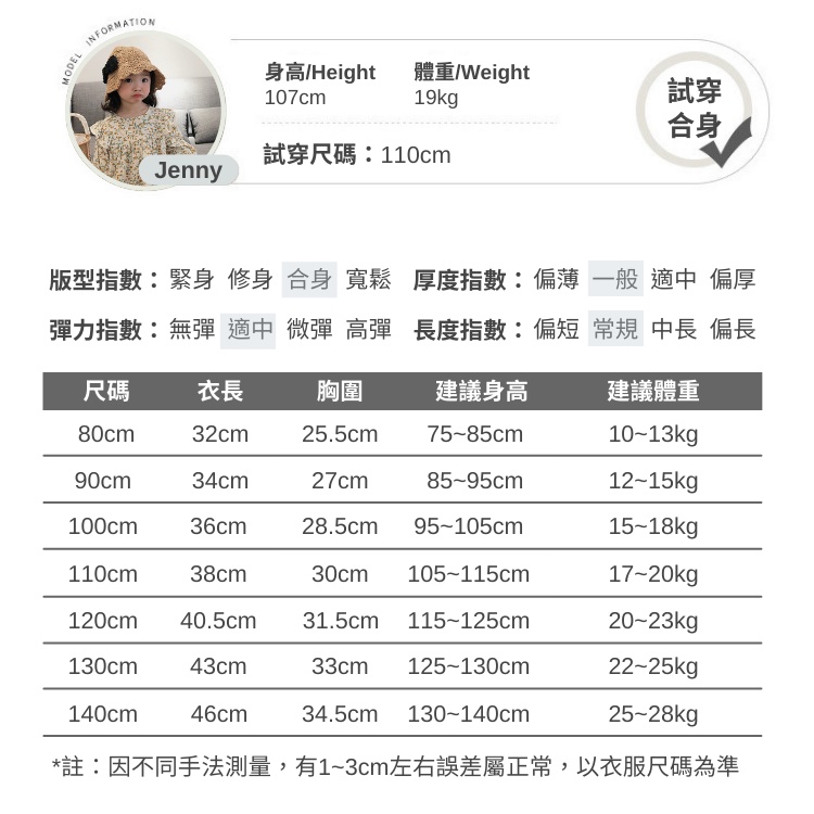 女童上衣【24H出貨】💛韓系 女童 方領條紋氣質花邊飛袖上衣 童裝 女童裝 女童上衣 長袖上衣 女童套裝 女童套裝秋冬-細節圖9