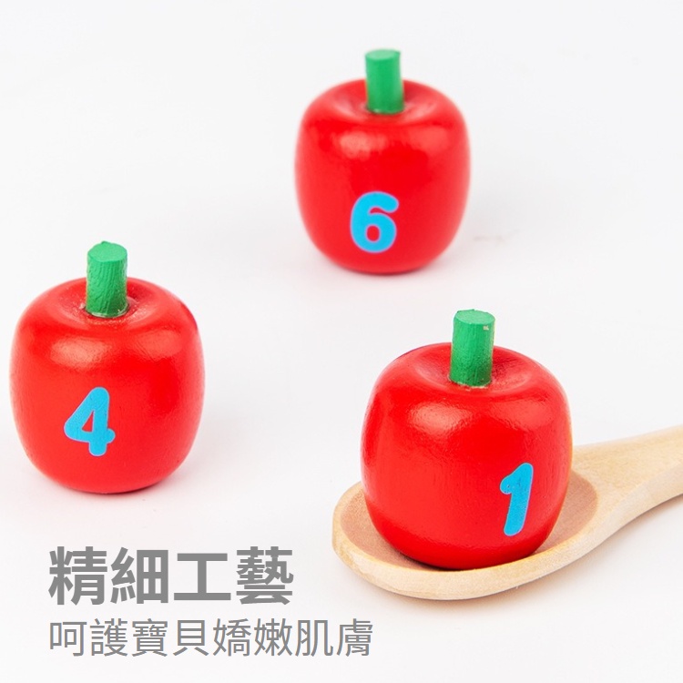 兒童節禮物 💛 木製摘蘋果數字遊戲組 蒙特梭利教具 邏輯思維訓練玩具 親子互動玩具 積木 積木玩具 玩具 益智玩具-細節圖4